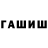 ГЕРОИН хмурый Zul_Akl
