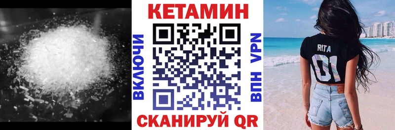 КЕТАМИН VHQ  дарнет шоп  Чебаркуль 