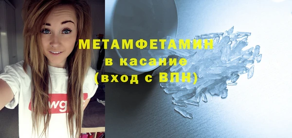 мяу мяу кристалл Майский