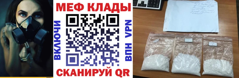 купить закладку  Чебаркуль  МЯУ-МЯУ mephedrone 