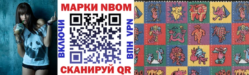 Марки NBOMe 1,5мг  Чебаркуль 